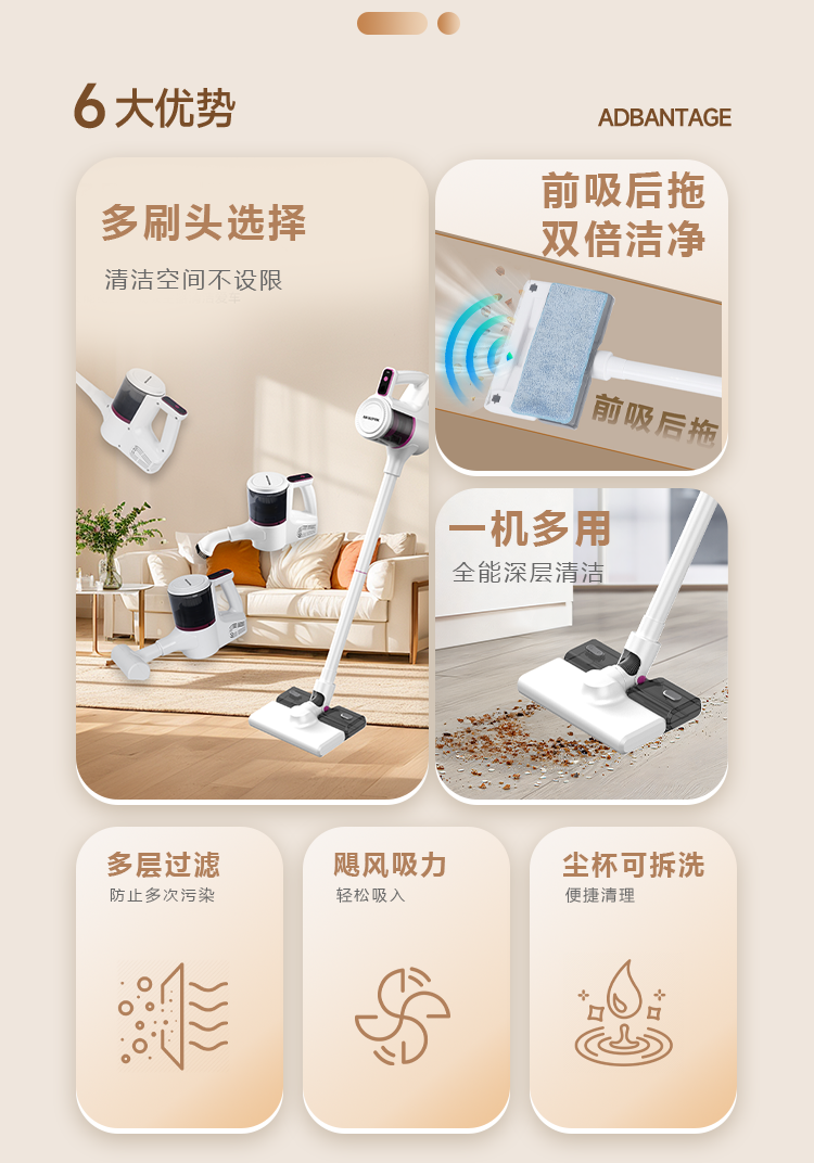 调整-扫地机详情_02.png