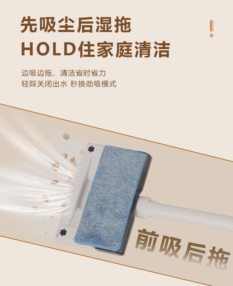 调整-扫地机详情_04.png